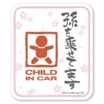  детский in машина .. разместить на .. стикер CHILD IN CAR младенец baby in машина baby in car( стикер модель /. белый )