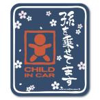 детский in машина магнит .. разместить на .. стикер CHILD IN CAR младенец baby in машина baby in car( магнитный /. темно-синий )