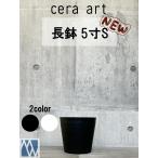  цветочный горшок pra горшок Sera искусство длина горшок 5 размер S