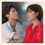 韓国ドラマ「ボーイフレンド」OST オリジナル サウンドトラック CD