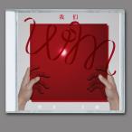 我們 肖戦 シャオ・ジャン CD WM