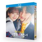 日本語字幕 韓国ドラマ「巫女と彦星」DVD Blu-ray BOX 全話収録