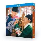 日本語字幕 韓国ドラマ「恋慕」Blu-ray BOX 全話収録