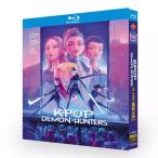 日本語字幕 日本語吹き替え KPOPガールズ! デーモン・ハンターズ 全話収録 海外仕様  Blu-ray BOX 海外盤
