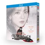 日本語字幕 日本語吹き替え 韓国ドラマ「サラ・キムという女」DVD Blu-ray BOX 全話収録