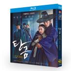 日本語字幕 日本語吹き替え 韓国ドラマ「呑金/タングム」DVD Blu-ray BOX 全話収録