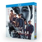 日本語字幕 韓国ドラマ「捏造された都市」DVD Blu-ray BOX 全話収録