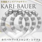 仮性包茎矯正リング 【カリバウアー ストロング 3本セット】 早漏防止 小さいサイズも対応 仮性包茎リング 磁気ペニスEDパワーリング 紛失防止ストラップ付