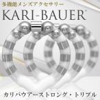 カリバウアー★Strong Triple（ストラップ付）★返金保証★KariBauer★仮性包茎矯正リング★早漏