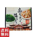 島らっきょう 塩漬け 食品 ポイント消化 島らっきょう30g・海ぶどう 20g×1個 沖縄 おつまみ お土産