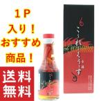 コーレーグース 唐辛子 激辛 沖縄産調味料 こーれーくぅーす 瑞泉 古酒35度 沖縄県産唐辛子使用 140g 比嘉製茶 セールオリオンビアナッツ16g1袋 おまけ