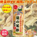 麩 沖縄 食品  どーんとふくらむ麸の延棒45g×5袋セット 麩久寿