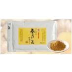 やんばる春ウコン粉末タイプ 100g