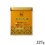 ジャスミンティー黄缶（中）茶葉227