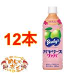 バヤリース グァバ ジュース 沖縄 グァバ果汁入り飲料 沖縄バヤリース PET 500ml×12本 沖縄 お土産 おすすめ