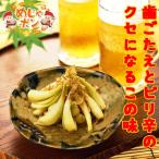 島らっきょう 漬物 おつまみ 沖縄県産品 おすすめ 送料無料 うちなー自慢島らっきょう塩漬け30g×10袋 デイゴフーズ