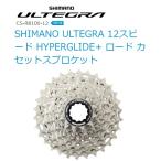 在庫あり即納  アルテグラ  CS-R8100　12速スプロケット  11-30T(11-34T)