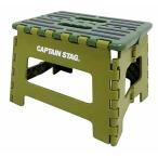 キャプテンスタッグ(CAPTAIN STAG) 踏み台 ステップ 椅子 折りたたみ ステップ Sサイズ グリーン UW-1512