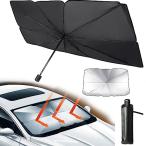 YartanXing 車サンシェード サンシェード 車 フロント 車用サンシェード 傘型サンシェード 軽自動車 遮光 遮熱 UVカット フロントガラス