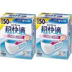 超快適マスク 2箱 ふつう 50枚x2箱〔PM2.5対応 日本製 ノーズフィットつき〕4903111581498-2