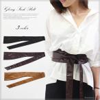 グロッシーサッシュベルト