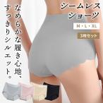 シームレスショーツ ハイウエスト レディース 3枚セット 深履き 大きいサイズ お腹すっぽり 女性下着 フィット感 温活 縫い目なし 無縫製 産後 通気性 伸縮性