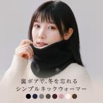 ショッピングネックウォーマー ネックウォーマー タイトタイプ メンズ レディース 男女兼用 秋 冬 防寒 おしゃれ バイク 自転車 通勤 通学 シンプル アウトドア スポーツ スリムタイプ