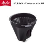 melita aroma свежий 10 кубок для Thermo для внутри часть фильтр CF1021 Melitta продается отдельно товар замена 