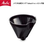 meli полотенце fi плюс для внутри часть фильтр CF535 Melitta продается отдельно товар замена 