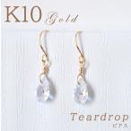 Yahoo! Yahoo!ショッピング(ヤフー ショッピング)【今だけ送料無料！売切れ御免】K10 ピアス キュービックジルコニア ゴールド ゆれるしずく