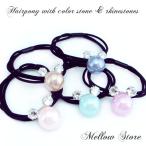 ヘアゴム ラインストーン＆カラーボール付きヘアゴム ヘアポニー クマ くま 熊 ピンク オレンジ 緑 グリーン ミント 紫 ライラック