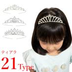  Tiara стразы легкий Halloween Рождество party 