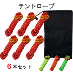  палатка трос 6 шт. комплект двойной отражающий материал ввод диаметр 4mm длина 4m свободный металлические принадлежности имеется упаковочный пакет имеется gai трос gaila Inter p трос сочный магазин кемпинг уличный 