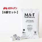 ショッピングマウスウォッシュ メロディアン MA-T ウィルウォッシュ20P×6袋 日本MA-T工業会認証マウスウォッシュ ポーションタイプ　MAT　エムエーティー　送料無料