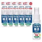  переносной алкоголь устранение бактерий Will attack u il s удаление спрей 50m l×5 шт. комплект сделано в Японии 