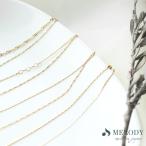 アンクレット 日本製  K18GP 重ね付け レイヤード チェーン アンク チェーンアンクレット 日本製  シンプル 華奢 アクセサリー