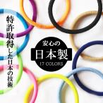 日本製 ヘアゴム カラー ヘアゴム シンプル ゴム カラフル マカロン まとめ髪 プチプラ ヘア 髪飾り 髪留め 小学生 女の子