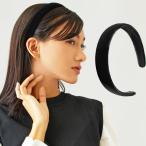 へ アクセサリー カチューシャ ベロア 大人 幅広 べっちん 痛くない 無地 韓国 韓流 ヘアバンド ノンストレス 痛くない お受験 面接