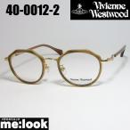 Vivienne Westwood　ヴィヴィアンウエストウッド レディース　眼鏡 メガネ フレーム 40-0012-2　サイズ47 ブラウン　ゴールド