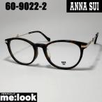 ショッピングアナスイ ANNA SUI アナスイ レディース 眼鏡 メガネ フレーム サングラス 60-9022-2 51サイズ度付可 ブラウンデミ