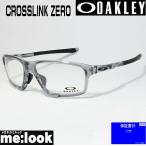 OAKLEY オークリー 正規品 眼鏡 メガネ フレーム CROSSLINK ZERO クロスリンクゼロ OX8080-0458 グレイシャドウ ASIAN