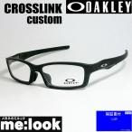 ショッピングメガネ OAKLEY オークリー OX8118-CUS10-56 カスタム 眼鏡 メガネ フレーム CROSSLINK クロスリンク  サテンブラック　アイコン：シルバー