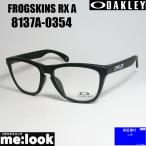 OAKLEY オークリー OX8137A-0354 眼鏡 メガネ フレーム FROGSKINS RX A　フロッグスキンRX ASIAN