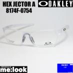 ショッピングオークリー OAKLEY オークリー OX8174F-0754 眼鏡 メガネ フレーム ヘックスジェクター　HEX JECTOR A 度付可　サテンクリア ヘックスジェクター