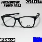 ショッピングOAKLEY OAKLEY オークリー OX8196D-0353 眼鏡 メガネ フレーム サングラス PARACORD　パラコード 度付可 マットブラックカモ