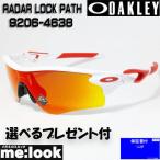 ショッピングfit OAKLEY オークリー 正規品 PRIZM サングラス RADAR LOCK PATH OO9206-4638 A-FIT 　9206-46