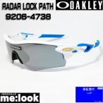OAKLEY オークリー OO9206-4738 PRIZM プリズム サングラス RADAR LOCK PATH レーダーロックパス 009206-4738 ASIAN FIT プリズムブラックイリジウム