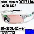 OAKLEY オークリー OO9206-4838 PRIZM プリズム サングラス RADAR LOCK PATH レーダーロックパス ASIAN　9206-48