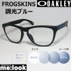 ショッピングASIAN OAKLEY オークリー OO9245-61SUNBL 調光ブルー FROGSKINS フロッグスキン 009245-6154 ASIAN FIT サテンブラック