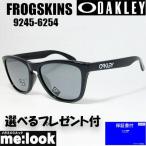 OAKLEY オークリー OO9245-6254 PRIZM プリズムサングラス FROGSKINS フロッグスキン 009245-6254 ASIAN FIT